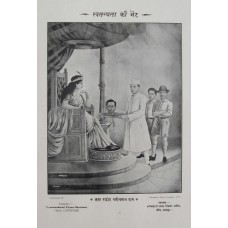 Swatantrata Ki Bhent 